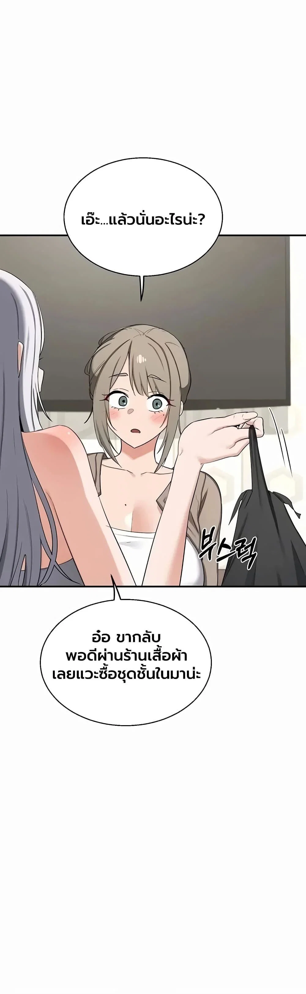 แผนแลกเปลี่ยน MILF ตอนที่ 1 หน้า 38 - โดจินแปลไทย