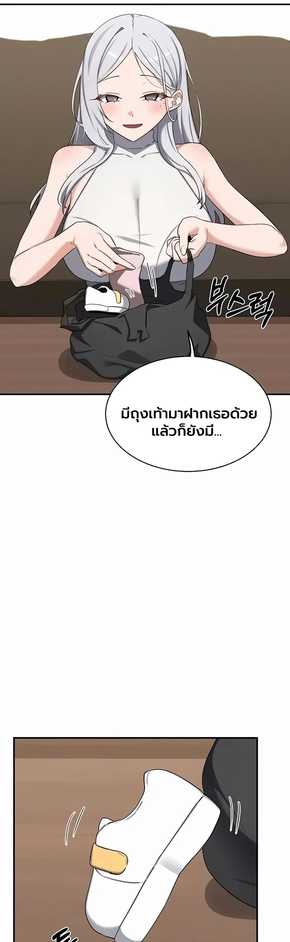 แผนแลกเปลี่ยน MILF ตอนที่ 1 หน้า 39 - โดจินแปลไทย