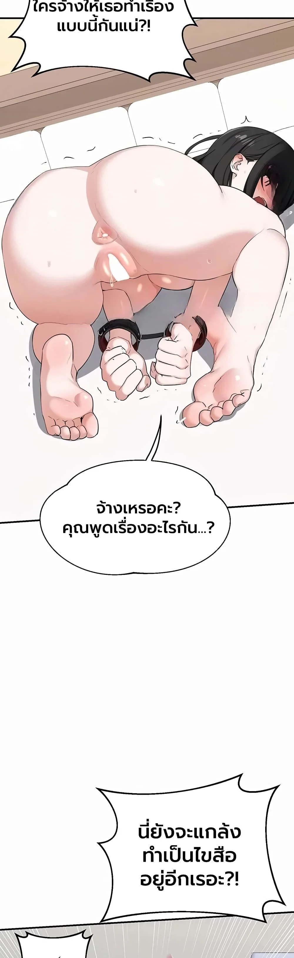 แผนแลกเปลี่ยน MILF ตอนที่ 1 หน้า 4 - โดจินแปลไทย