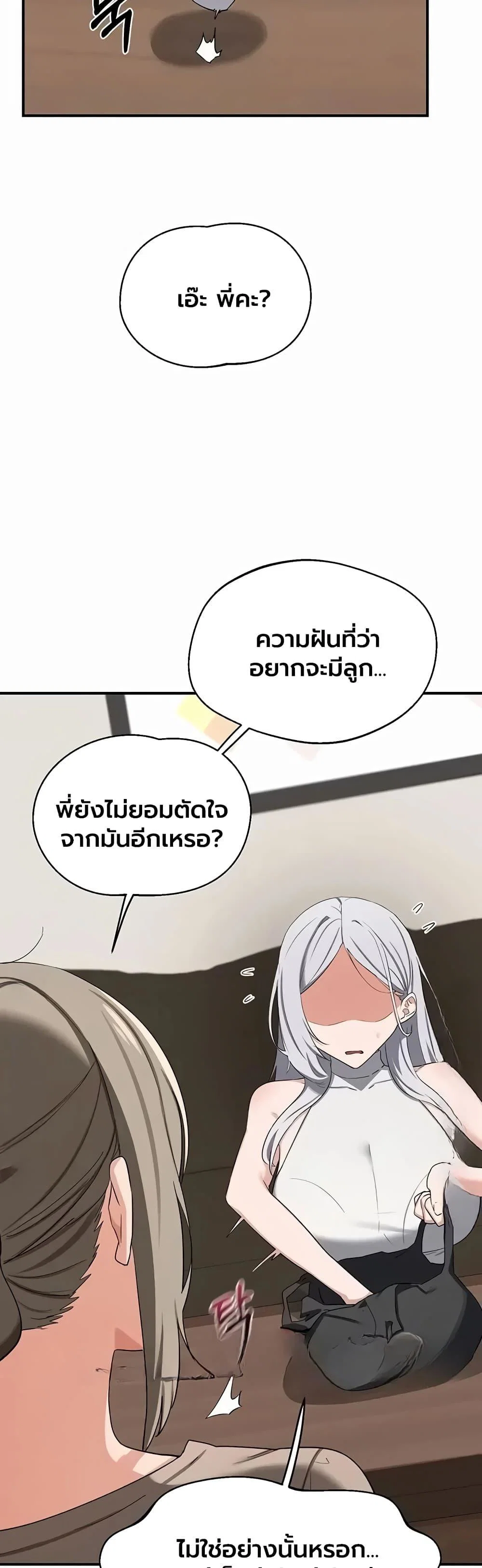 แผนแลกเปลี่ยน MILF ตอนที่ 1 หน้า 40 - โดจินแปลไทย