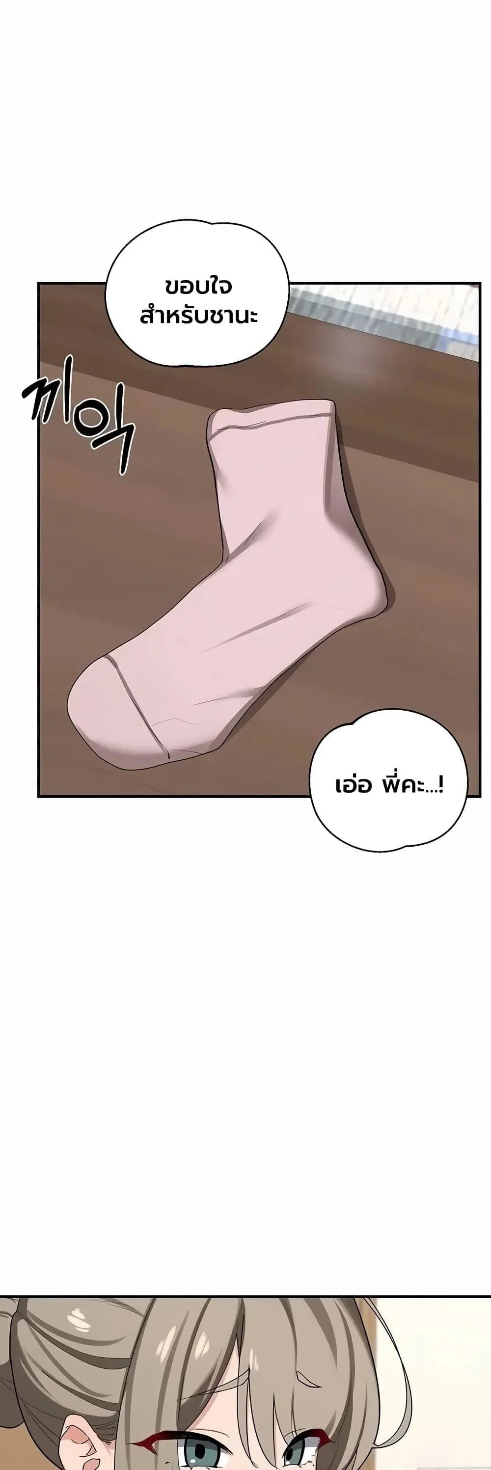 แผนแลกเปลี่ยน MILF ตอนที่ 1 หน้า 42 - โดจินแปลไทย