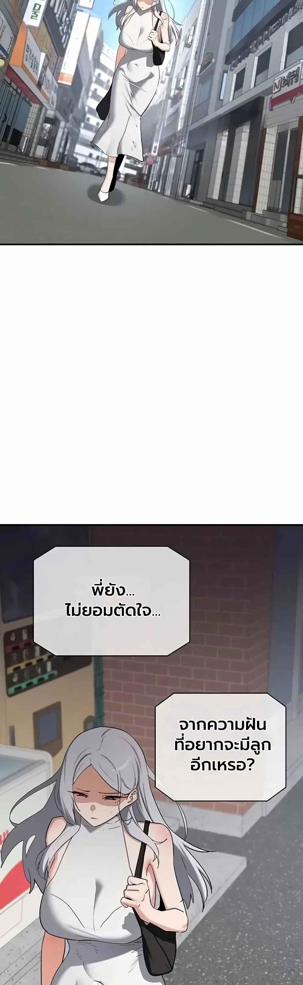 แผนแลกเปลี่ยน MILF ตอนที่ 1 หน้า 44 - โดจินแปลไทย