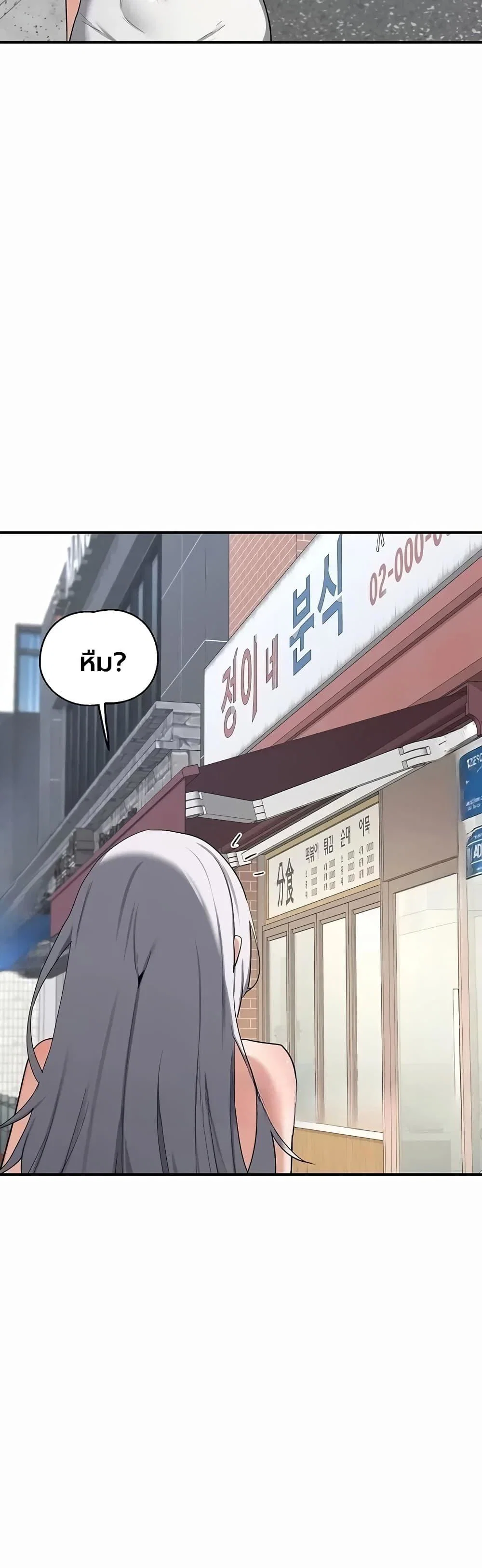 แผนแลกเปลี่ยน MILF ตอนที่ 1 หน้า 45 - โดจินแปลไทย