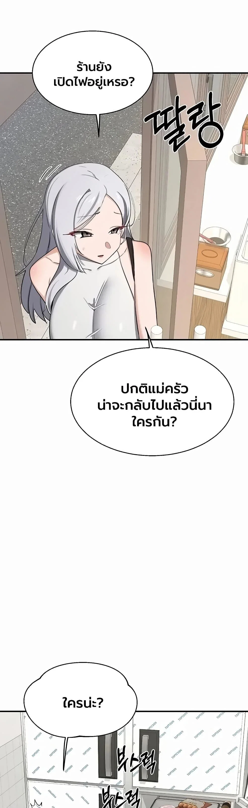 แผนแลกเปลี่ยน MILF ตอนที่ 1 หน้า 46 - โดจินแปลไทย