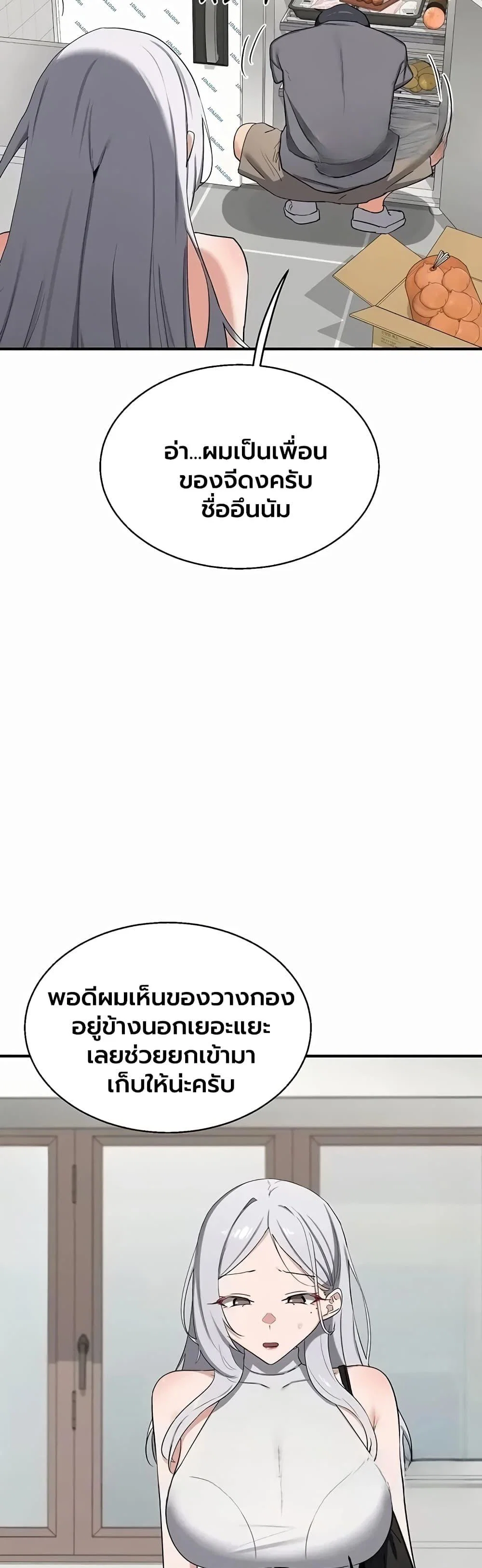 แผนแลกเปลี่ยน MILF ตอนที่ 1 หน้า 47 - โดจินแปลไทย