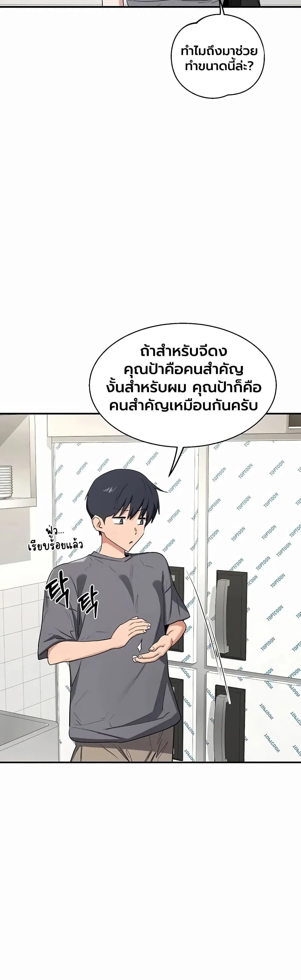 แผนแลกเปลี่ยน MILF ตอนที่ 1 หน้า 48 - โดจินแปลไทย