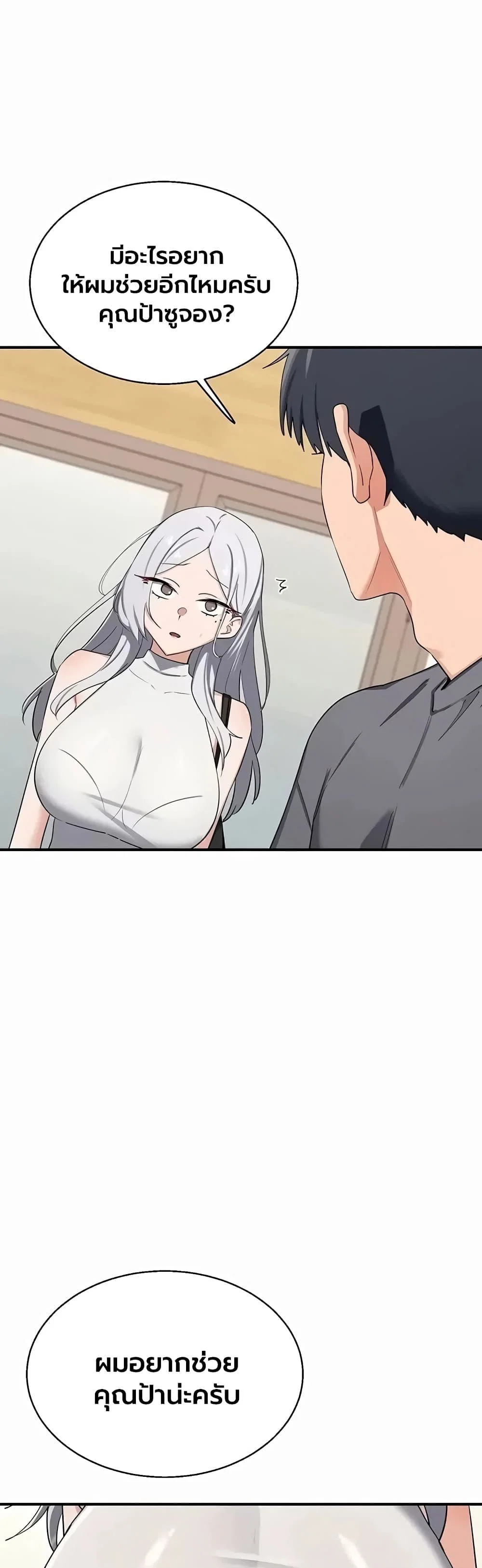 แผนแลกเปลี่ยน MILF ตอนที่ 1 หน้า 49 - โดจินแปลไทย