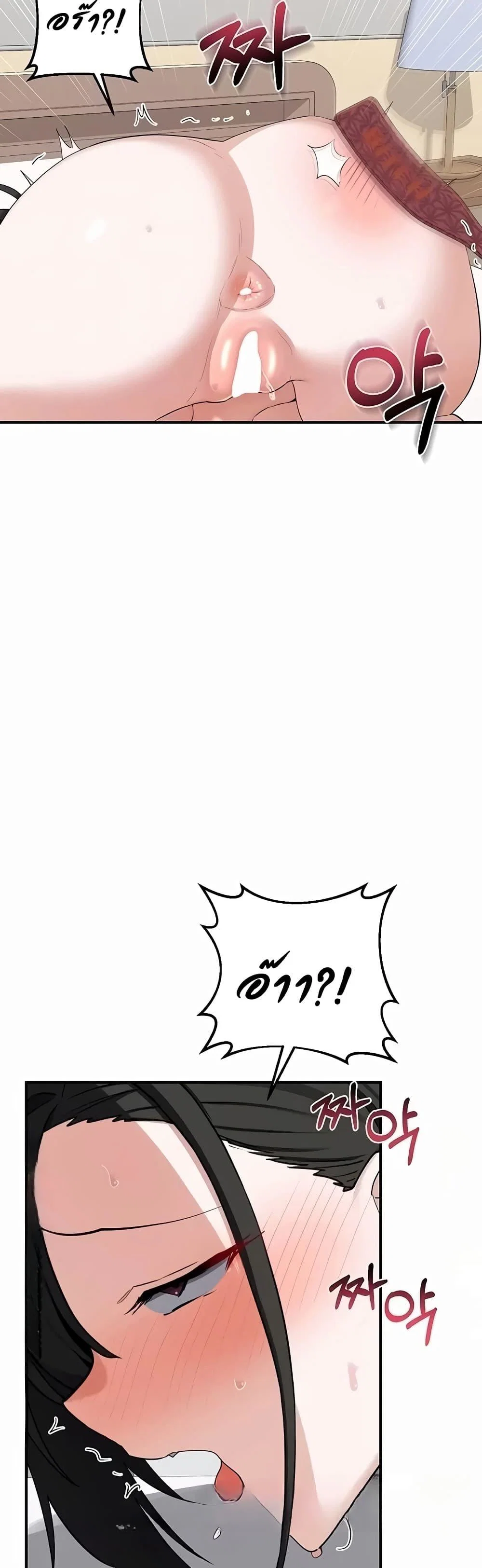 แผนแลกเปลี่ยน MILF ตอนที่ 1 หน้า 5 - โดจินแปลไทย