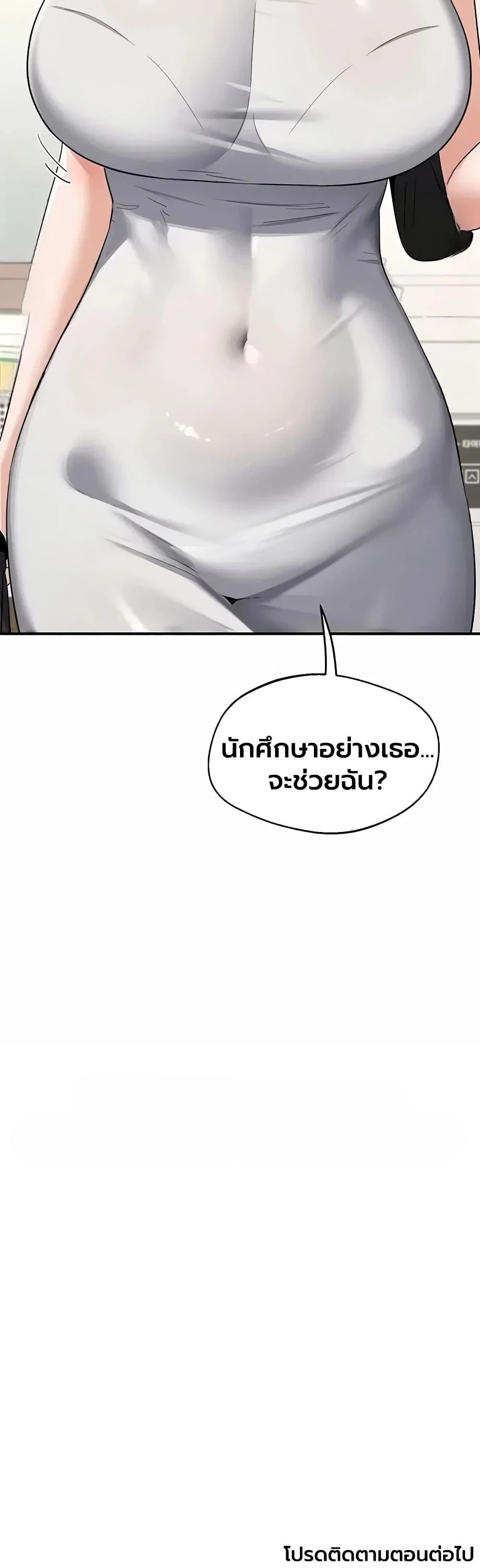 แผนแลกเปลี่ยน MILF ตอนที่ 1 หน้า 50 - โดจินแปลไทย