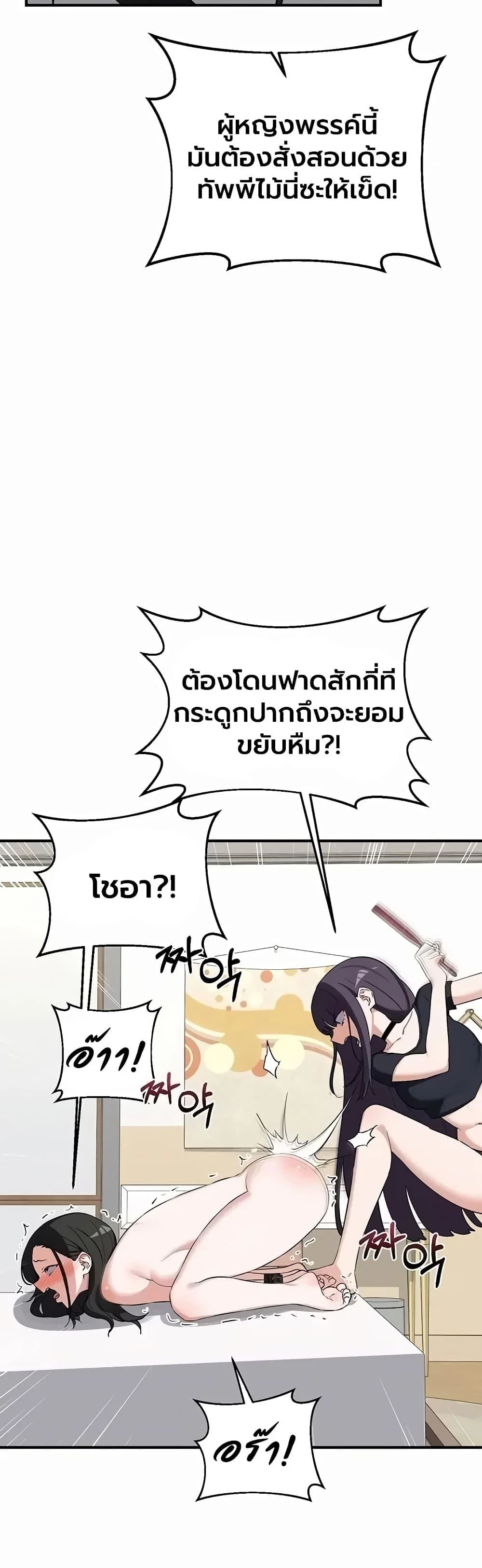 แผนแลกเปลี่ยน MILF ตอนที่ 1 หน้า 6 - โดจินแปลไทย