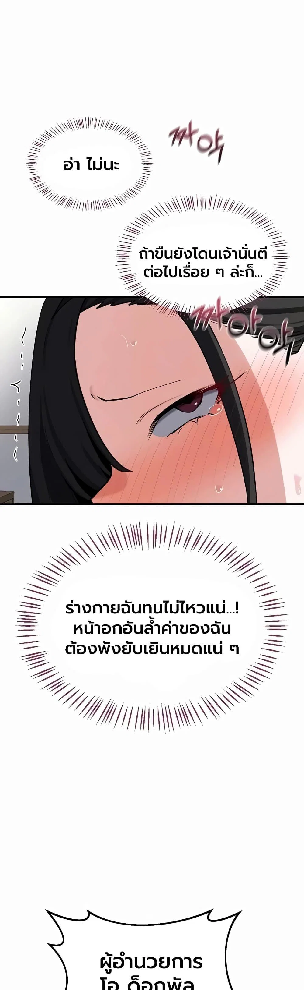 แผนแลกเปลี่ยน MILF ตอนที่ 1 หน้า 7 - โดจินแปลไทย