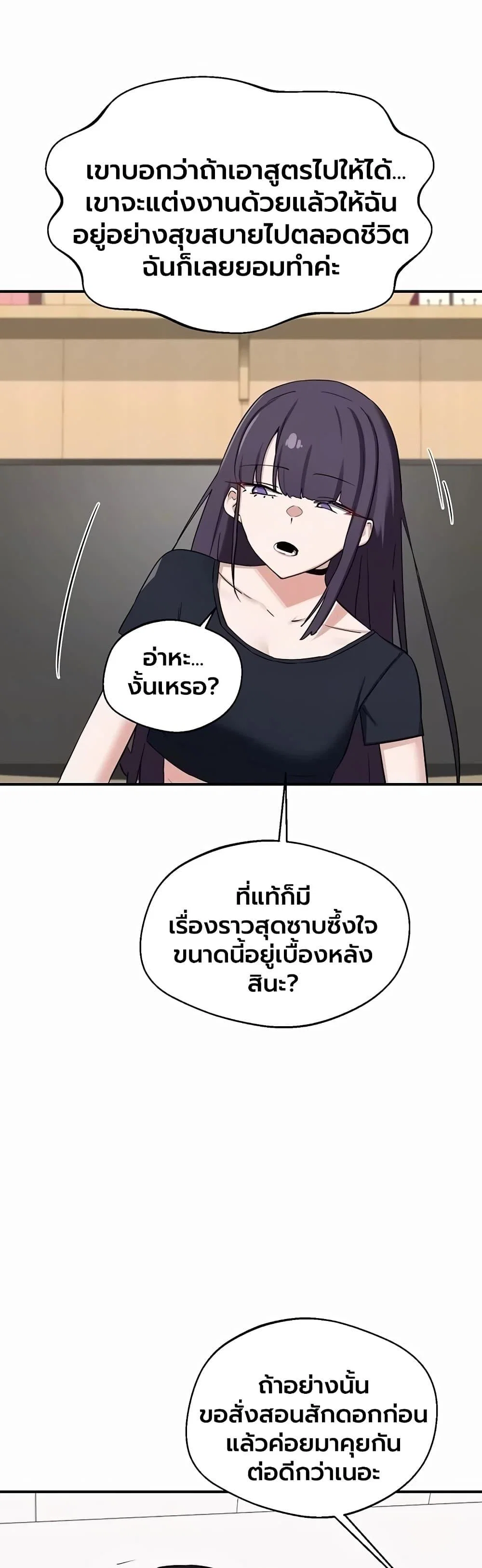 แผนแลกเปลี่ยน MILF ตอนที่ 1 หน้า 9 - โดจินแปลไทย