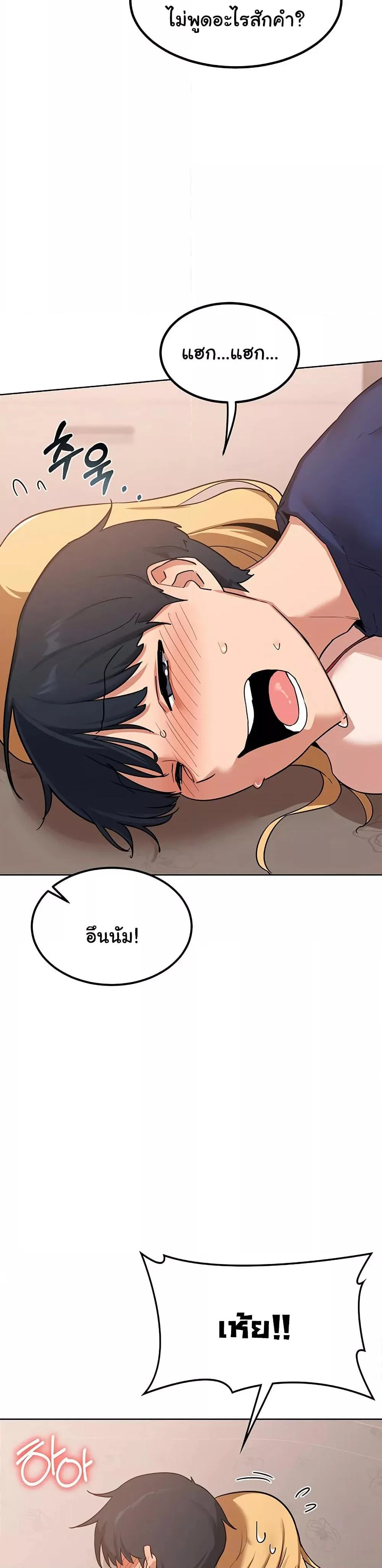 แผนแลกเปลี่ยน MILF ตอนที่ 10 หน้า 12 - โดจินแปลไทย