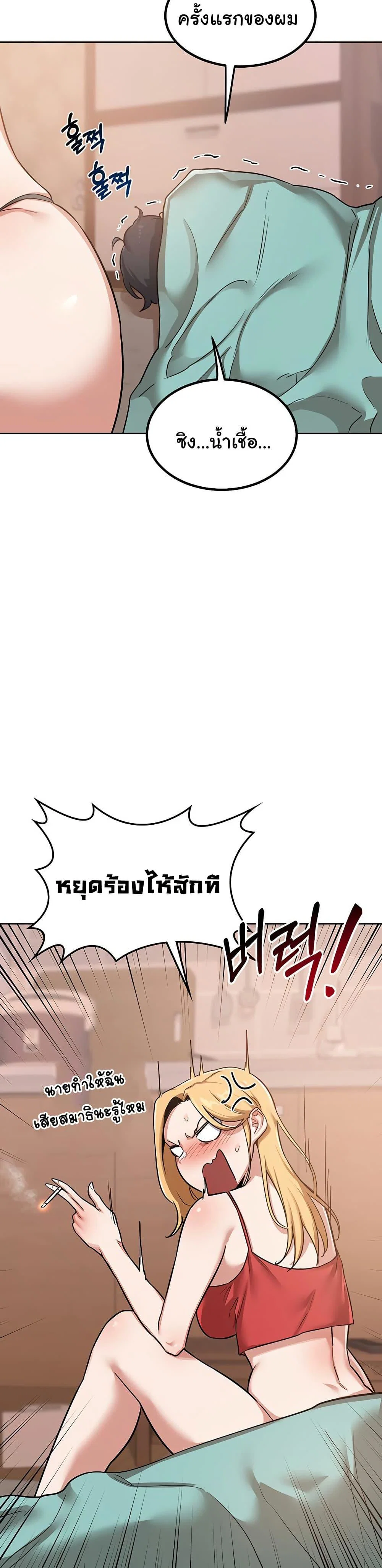 แผนแลกเปลี่ยน MILF ตอนที่ 10 หน้า 16 - โดจินแปลไทย