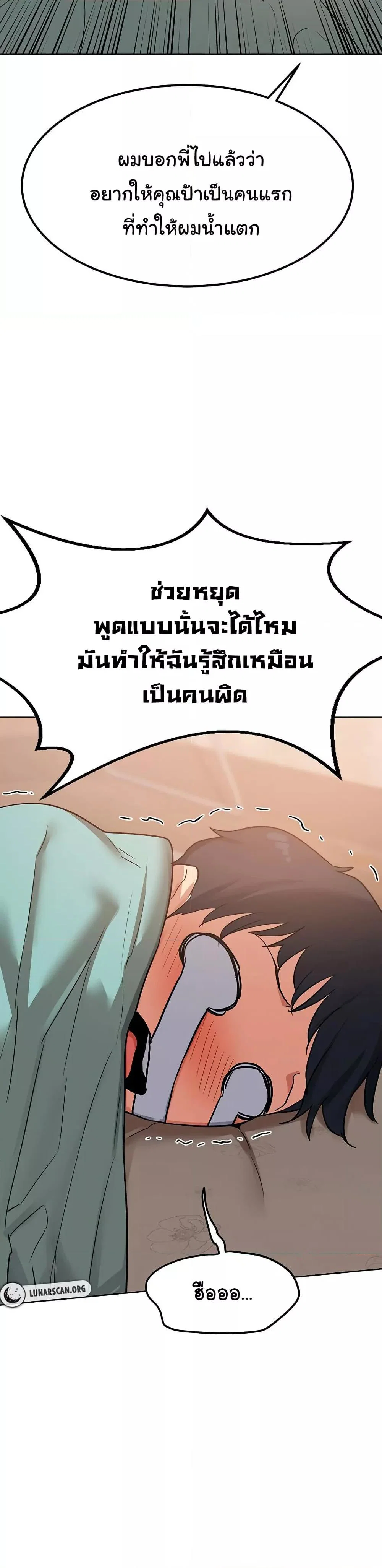 แผนแลกเปลี่ยน MILF ตอนที่ 10 หน้า 17 - โดจินแปลไทย