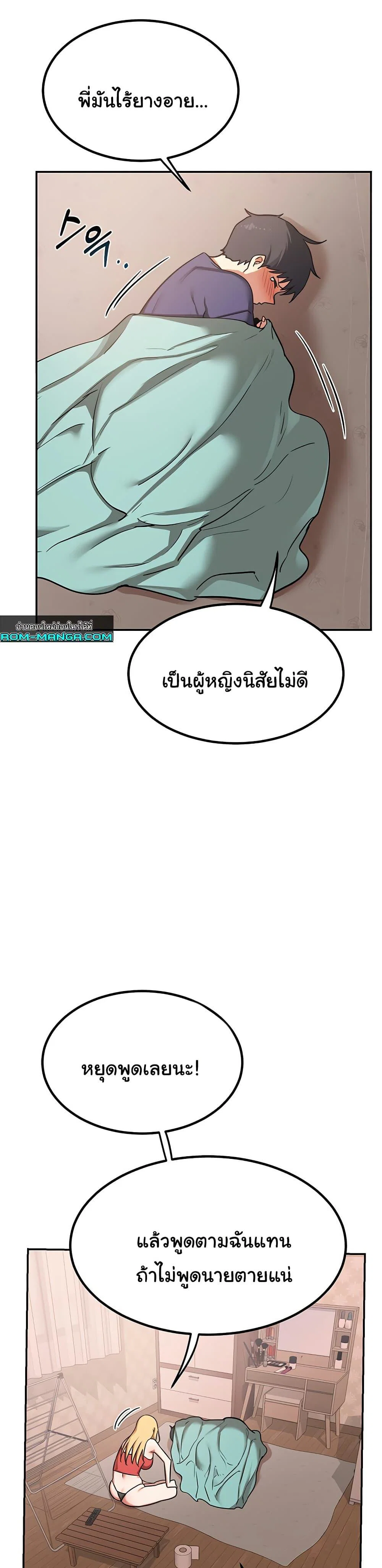 แผนแลกเปลี่ยน MILF ตอนที่ 10 หน้า 19 - โดจินแปลไทย
