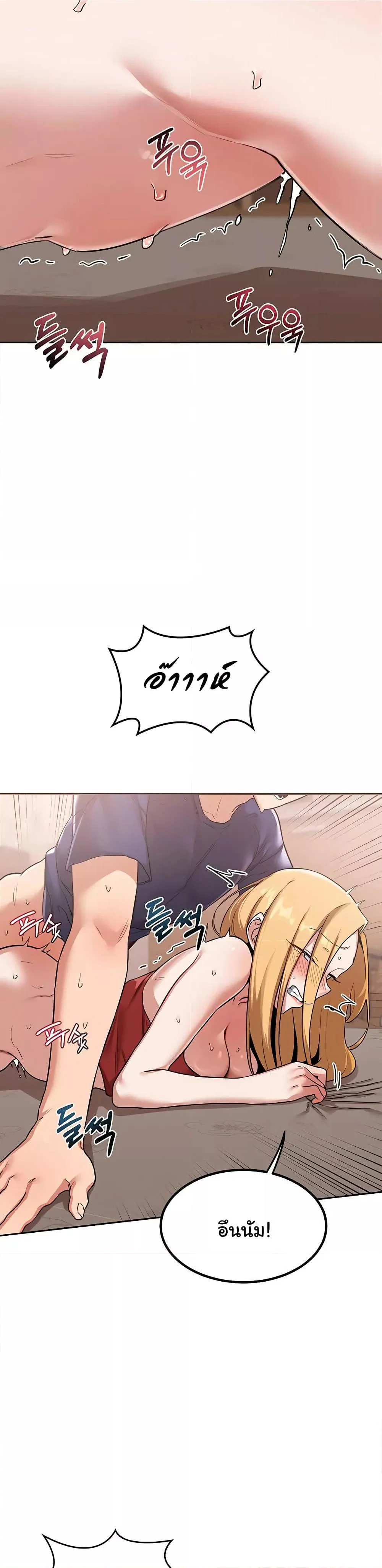 แผนแลกเปลี่ยน MILF ตอนที่ 10 หน้า 2 - โดจินแปลไทย