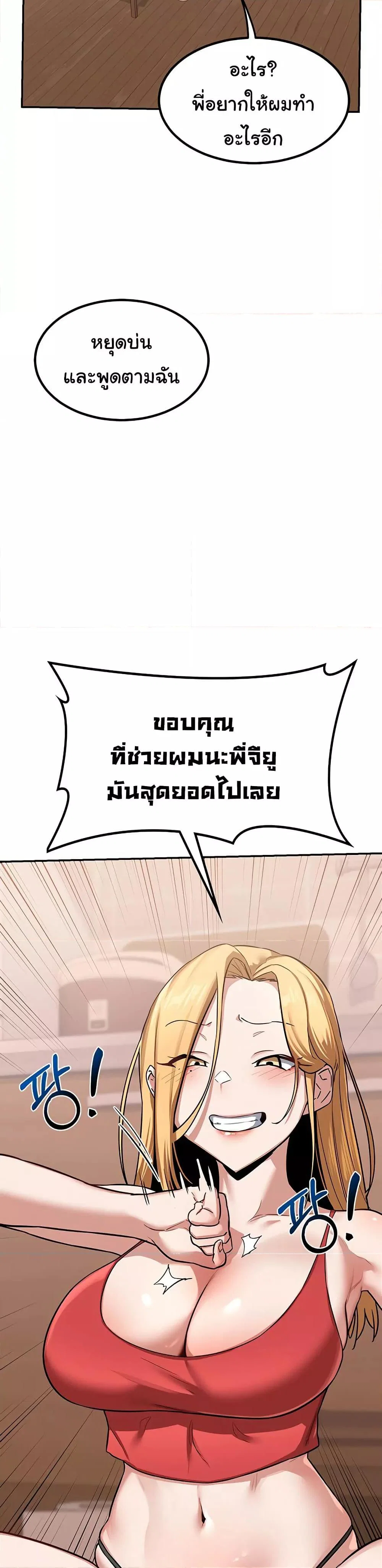 แผนแลกเปลี่ยน MILF ตอนที่ 10 หน้า 20 - โดจินแปลไทย