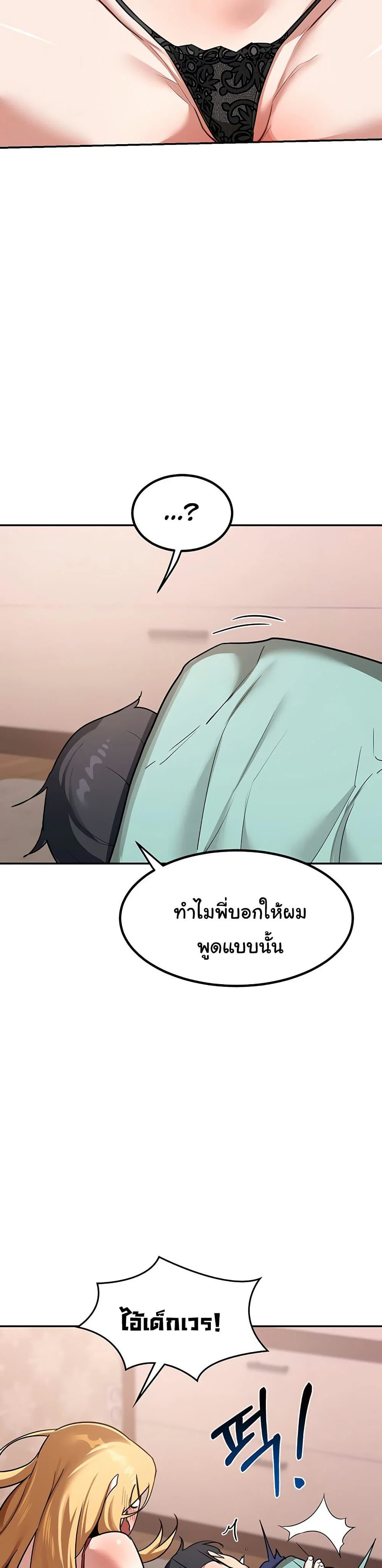 แผนแลกเปลี่ยน MILF ตอนที่ 10 หน้า 21 - โดจินแปลไทย