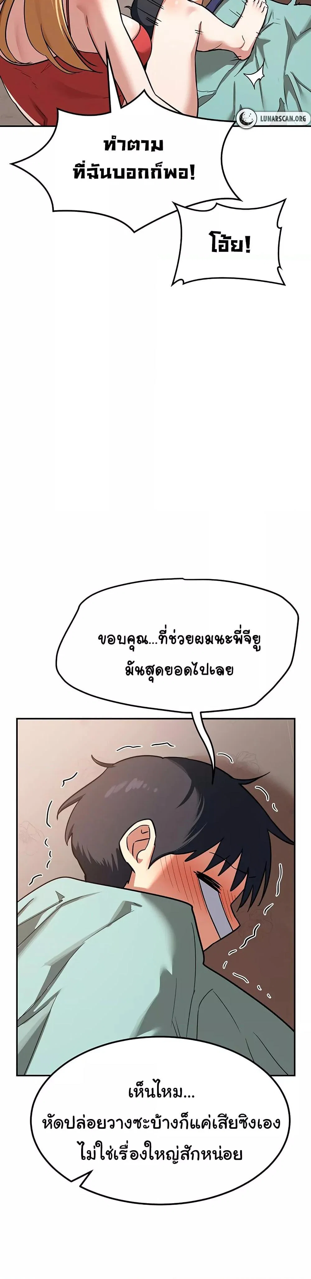 แผนแลกเปลี่ยน MILF ตอนที่ 10 หน้า 22 - โดจินแปลไทย