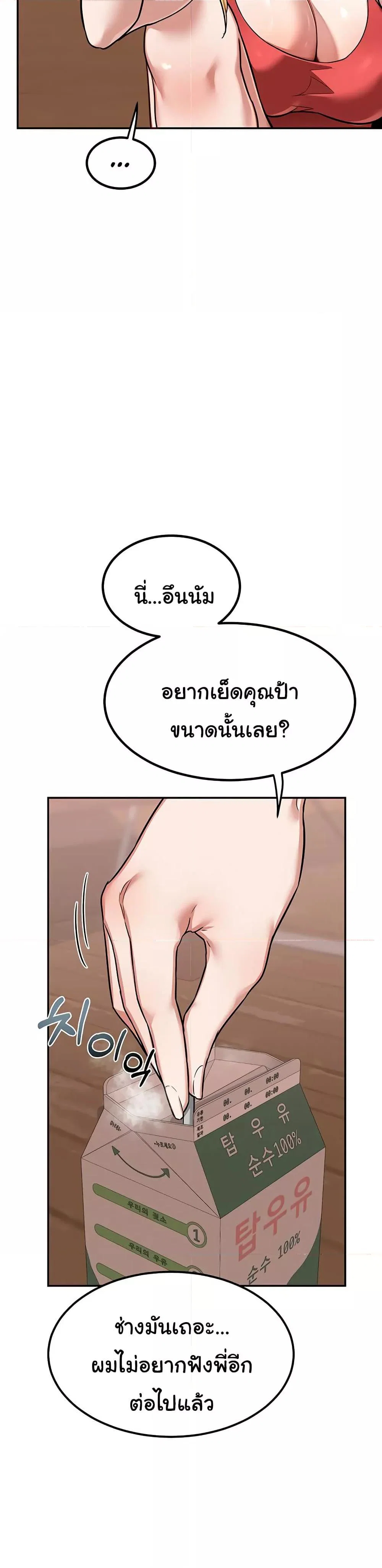แผนแลกเปลี่ยน MILF ตอนที่ 10 หน้า 24 - โดจินแปลไทย