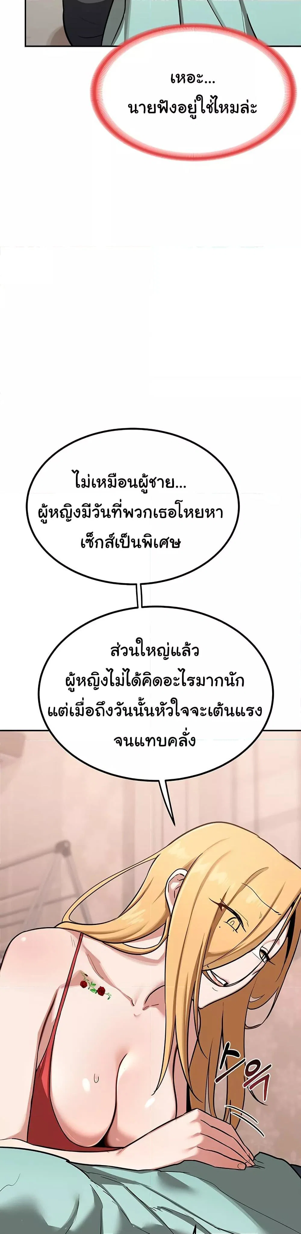 แผนแลกเปลี่ยน MILF ตอนที่ 10 หน้า 26 - โดจินแปลไทย