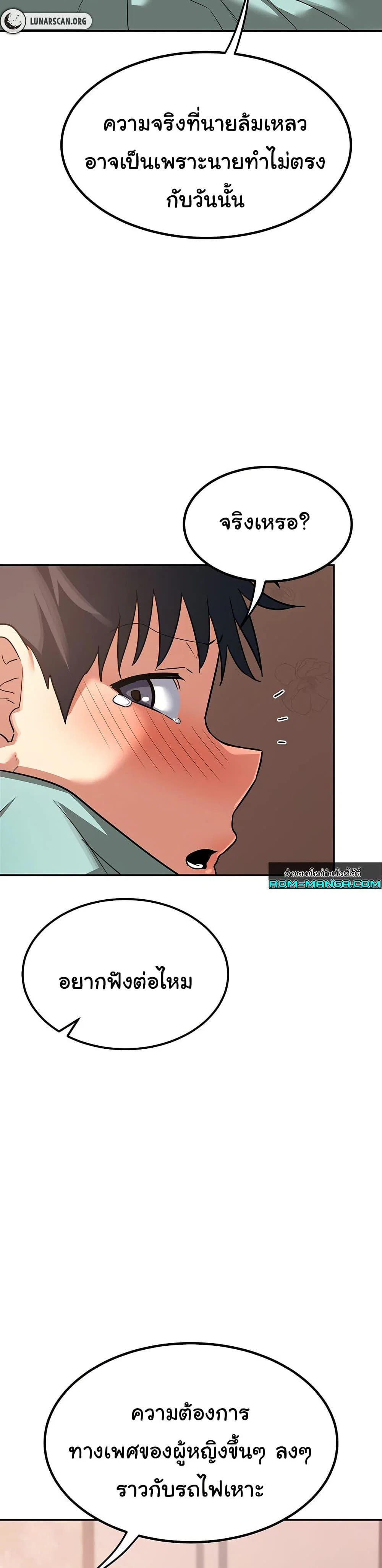 แผนแลกเปลี่ยน MILF ตอนที่ 10 หน้า 27 - โดจินแปลไทย