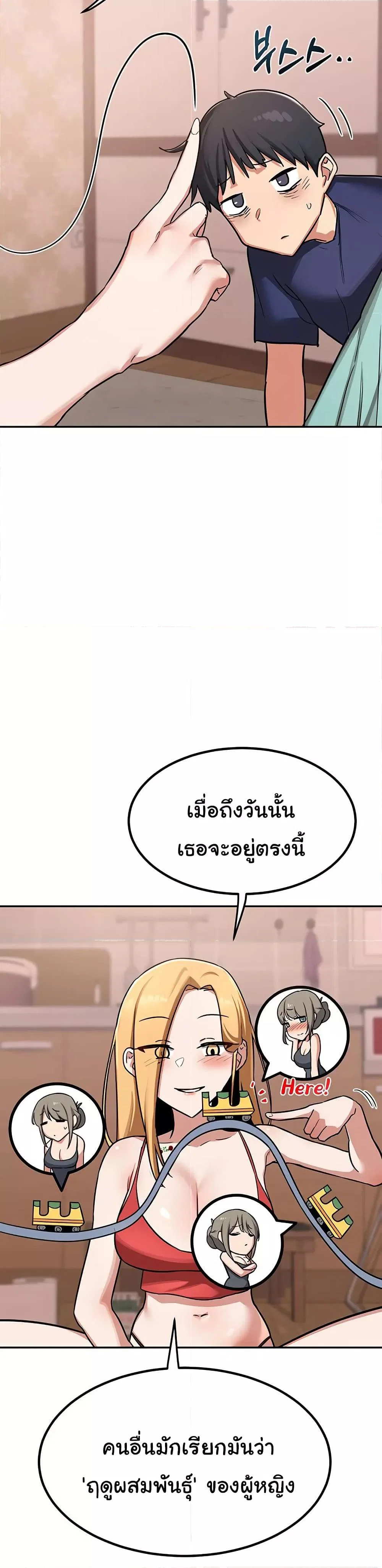 แผนแลกเปลี่ยน MILF ตอนที่ 10 หน้า 28 - โดจินแปลไทย