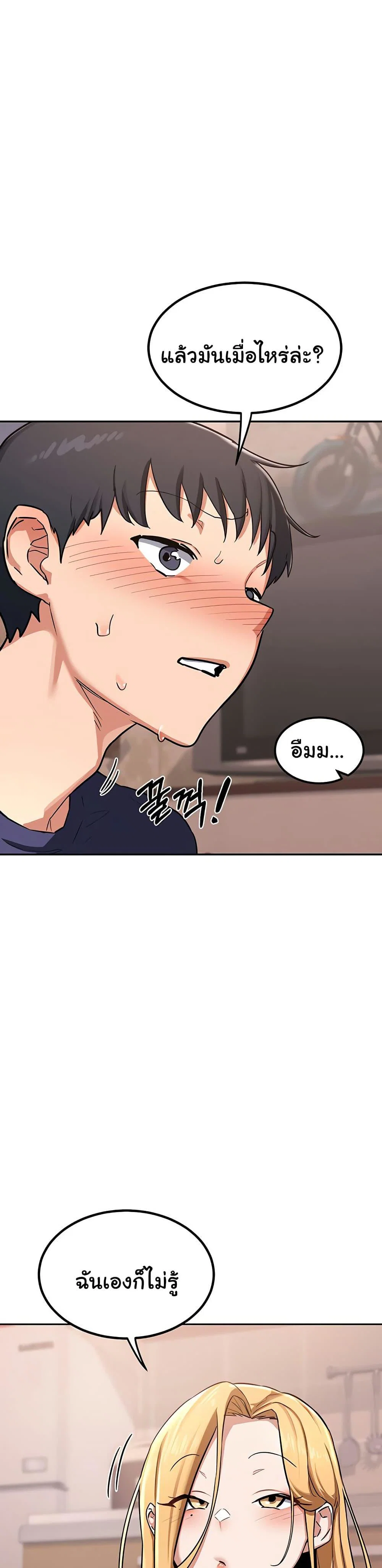 แผนแลกเปลี่ยน MILF ตอนที่ 10 หน้า 29 - โดจินแปลไทย
