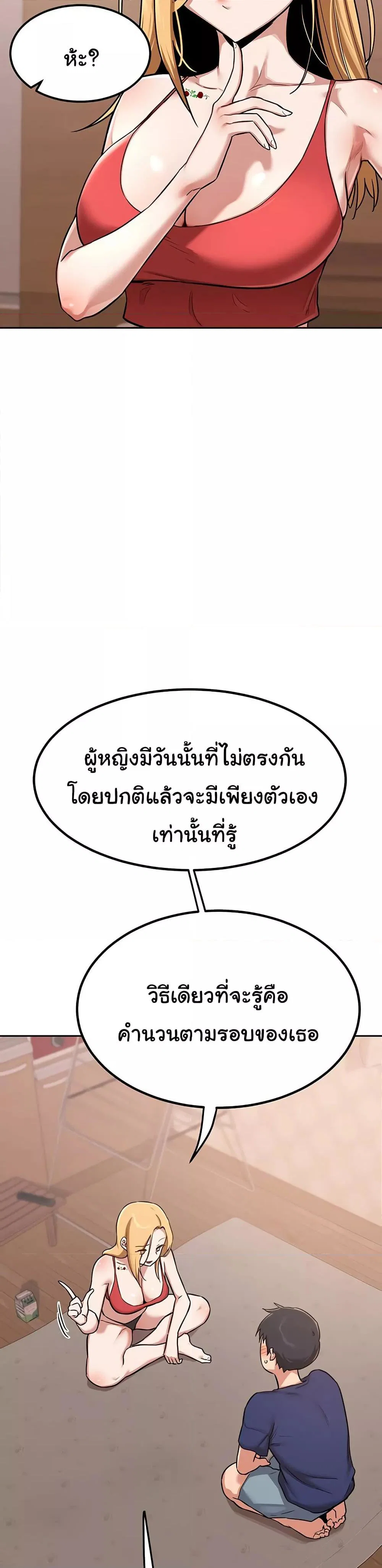 แผนแลกเปลี่ยน MILF ตอนที่ 10 หน้า 30 - โดจินแปลไทย