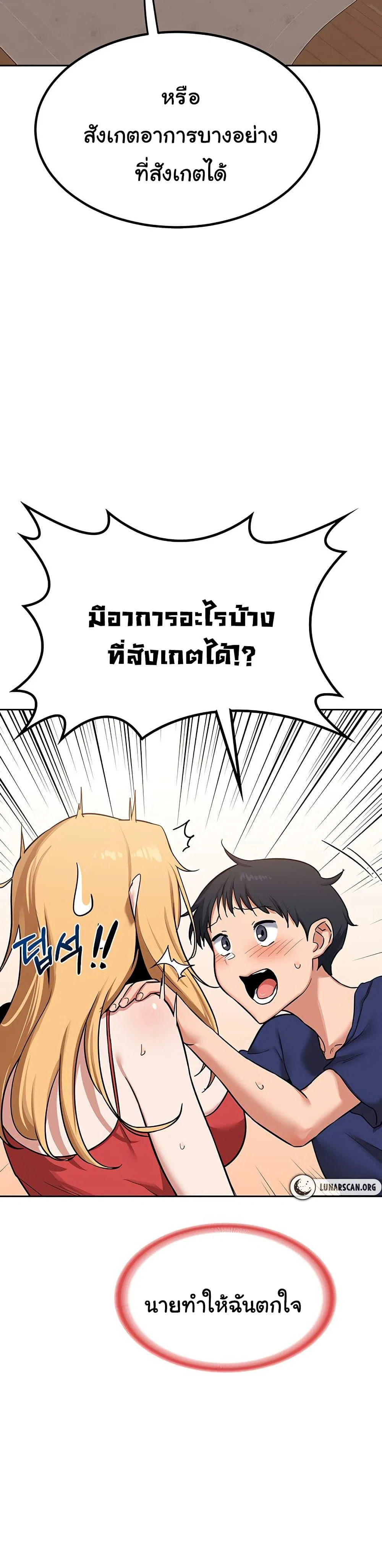 แผนแลกเปลี่ยน MILF ตอนที่ 10 หน้า 31 - โดจินแปลไทย