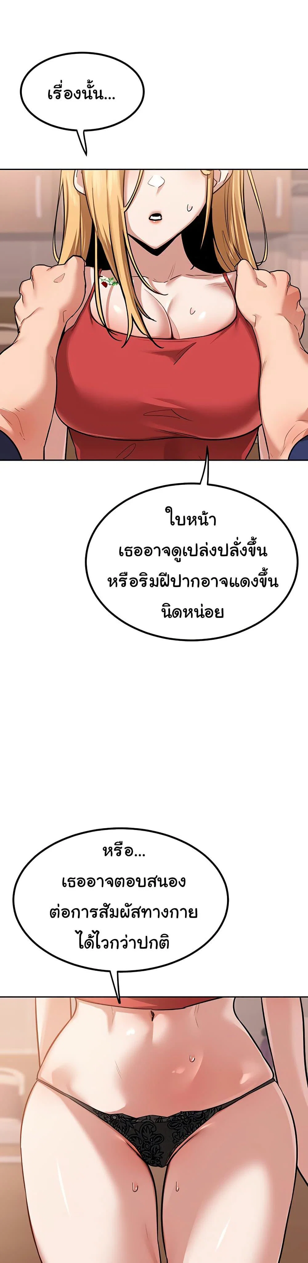 แผนแลกเปลี่ยน MILF ตอนที่ 10 หน้า 32 - โดจินแปลไทย