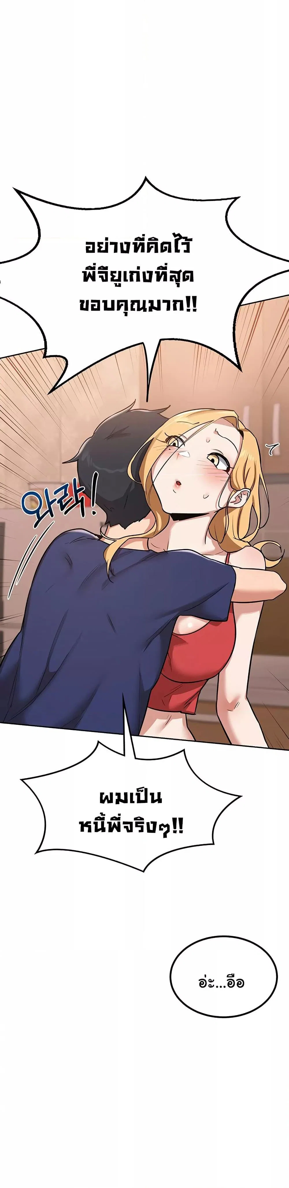 แผนแลกเปลี่ยน MILF ตอนที่ 10 หน้า 34 - โดจินแปลไทย