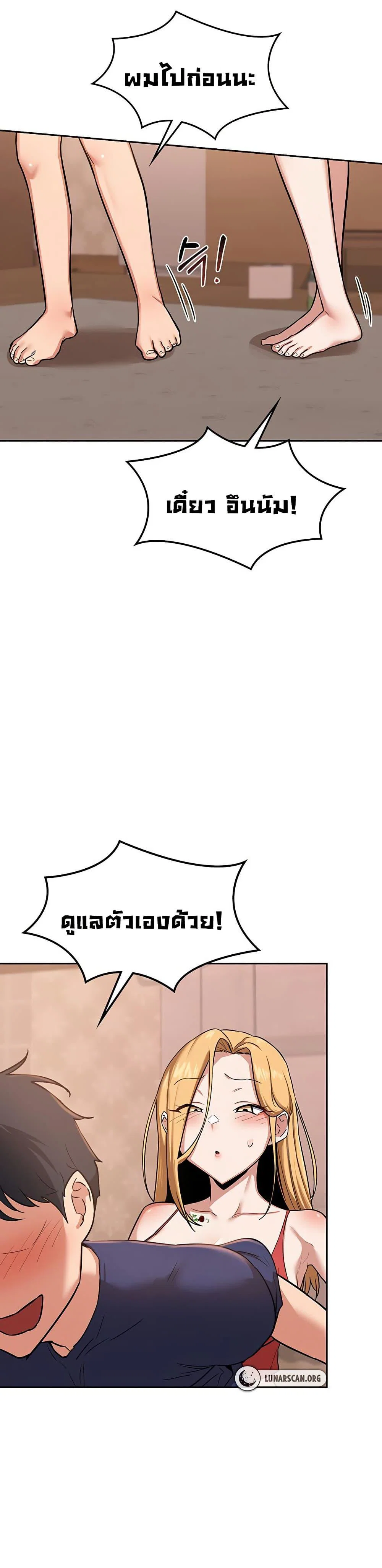 แผนแลกเปลี่ยน MILF ตอนที่ 10 หน้า 35 - โดจินแปลไทย