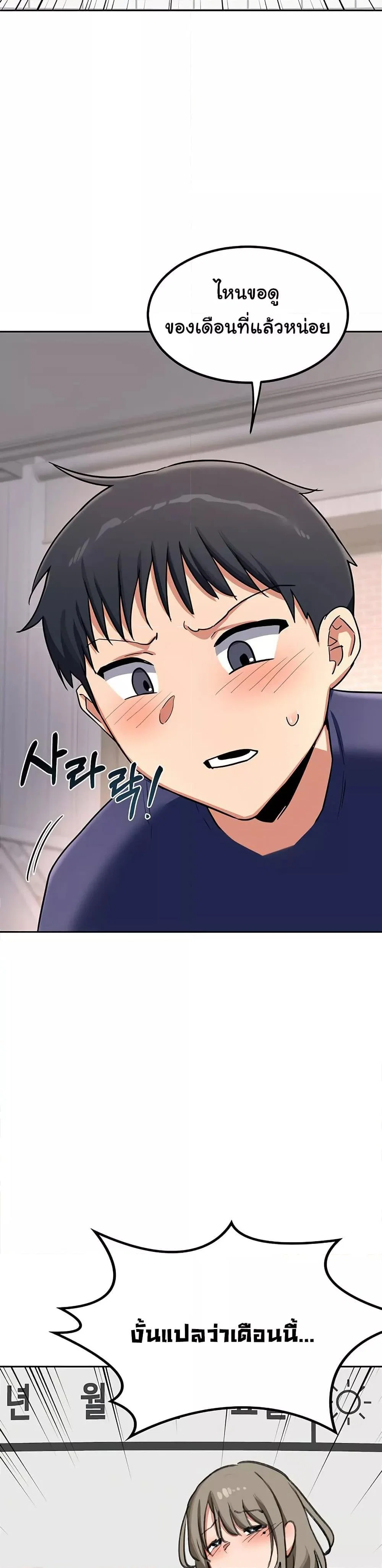 แผนแลกเปลี่ยน MILF ตอนที่ 10 หน้า 39 - โดจินแปลไทย