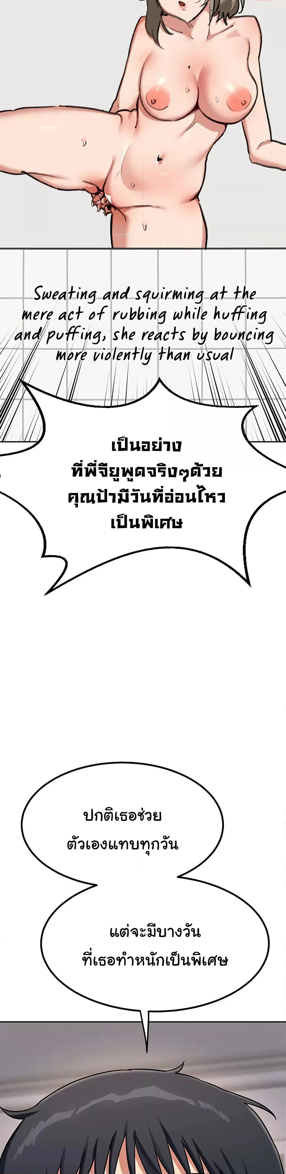แผนแลกเปลี่ยน MILF ตอนที่ 10 หน้า 40 - โดจินแปลไทย
