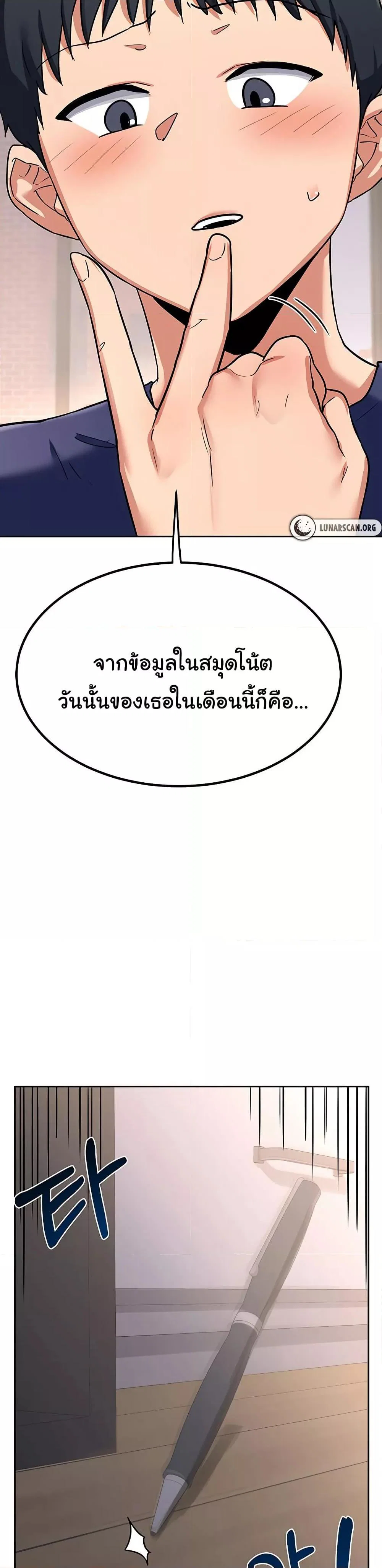 แผนแลกเปลี่ยน MILF ตอนที่ 10 หน้า 41 - โดจินแปลไทย