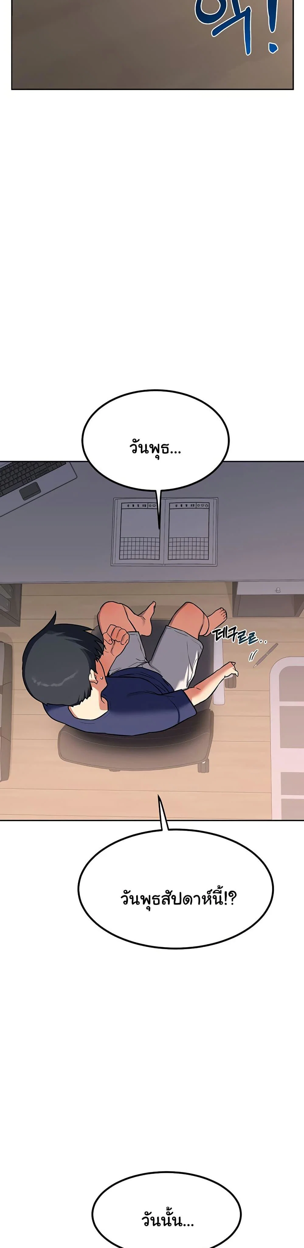 แผนแลกเปลี่ยน MILF ตอนที่ 10 หน้า 42 - โดจินแปลไทย