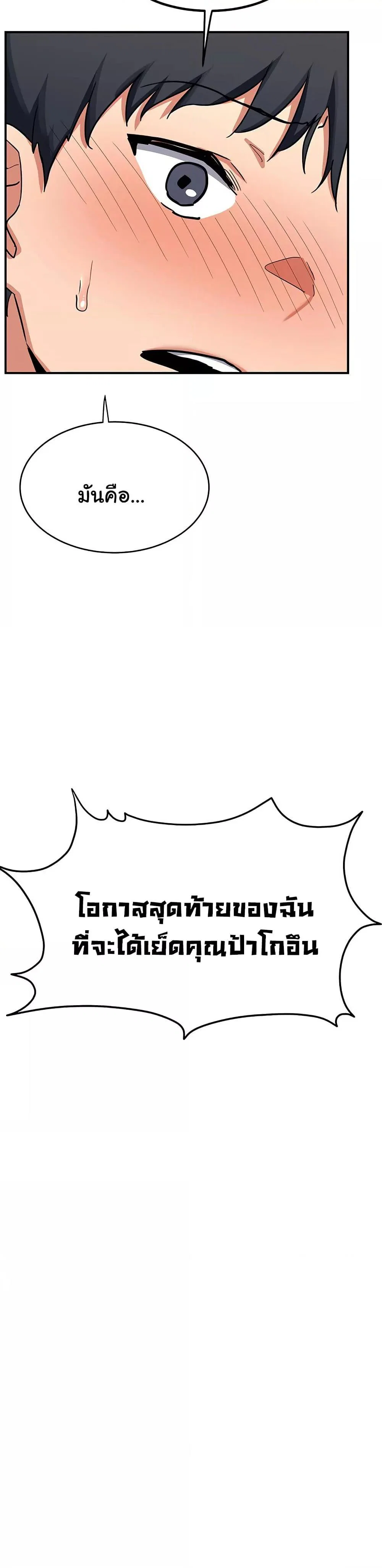 แผนแลกเปลี่ยน MILF ตอนที่ 10 หน้า 43 - โดจินแปลไทย