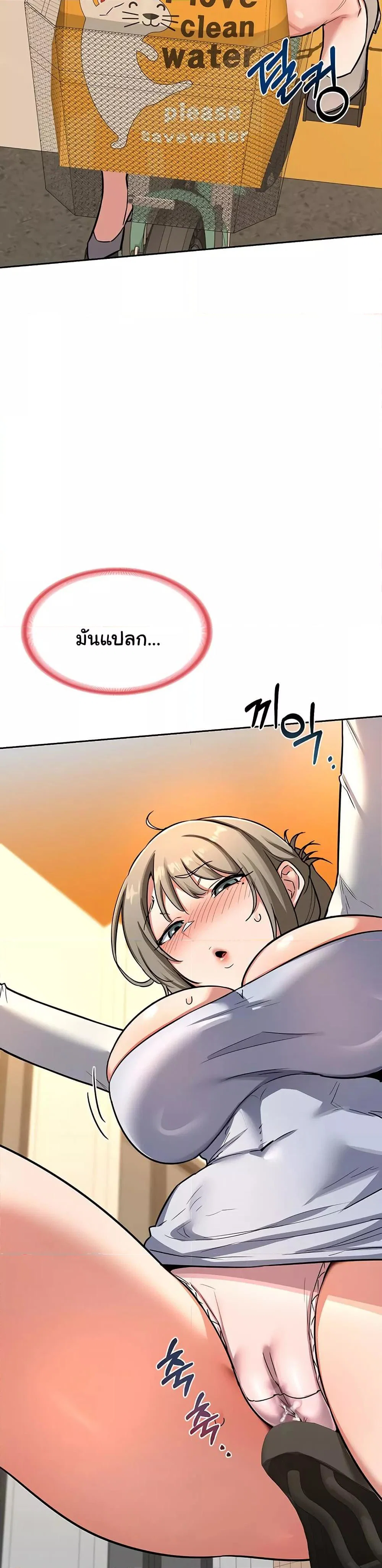แผนแลกเปลี่ยน MILF ตอนที่ 10 หน้า 46 - โดจินแปลไทย