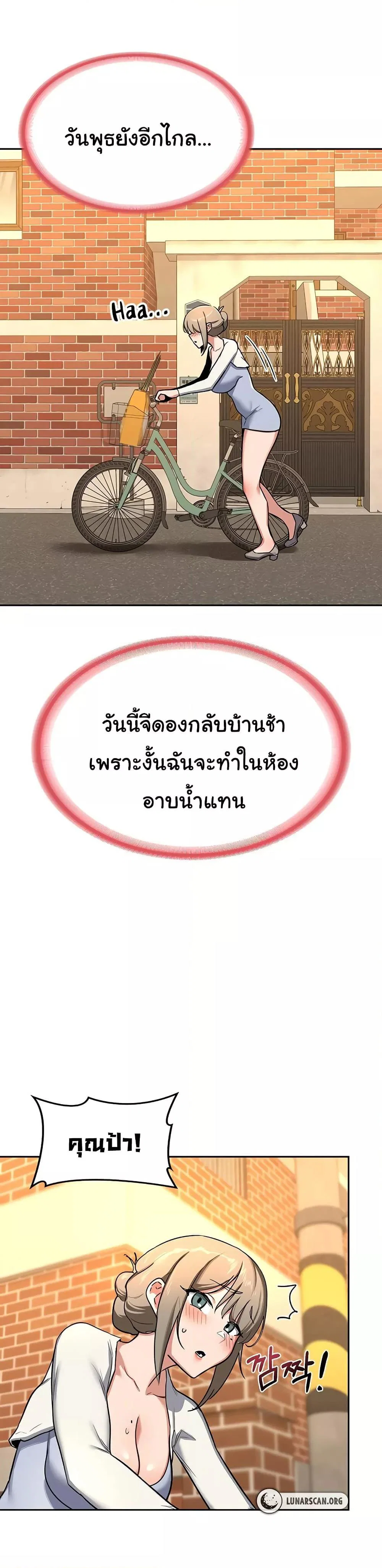 แผนแลกเปลี่ยน MILF ตอนที่ 10 หน้า 48 - โดจินแปลไทย