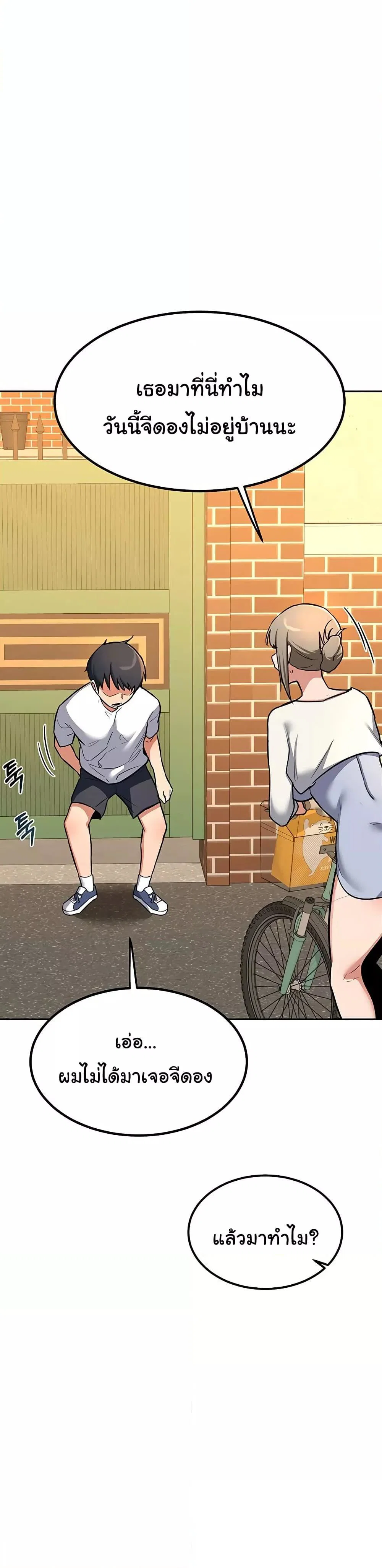 แผนแลกเปลี่ยน MILF ตอนที่ 10 หน้า 49 - โดจินแปลไทย