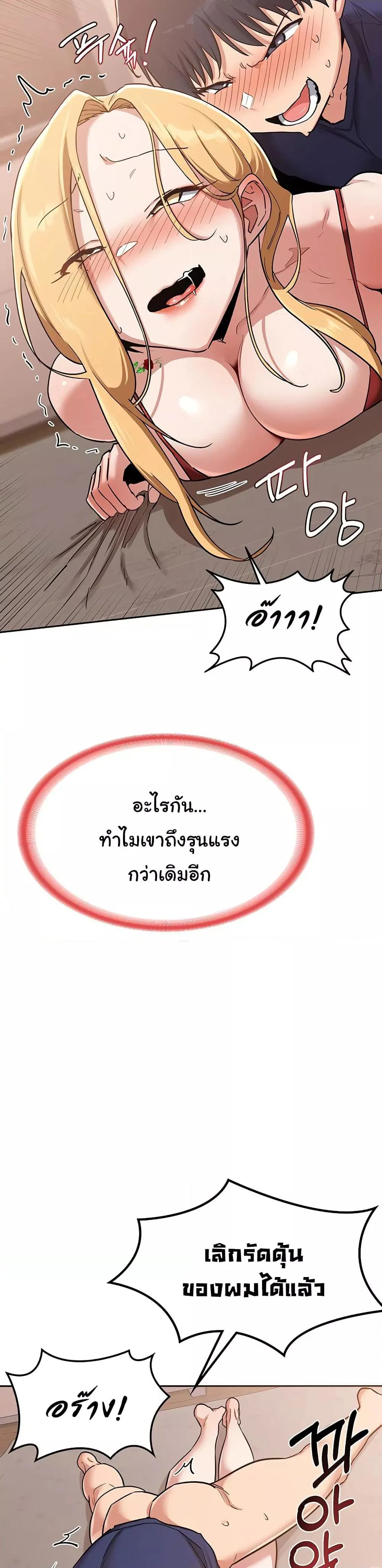 แผนแลกเปลี่ยน MILF ตอนที่ 10 หน้า 5 - โดจินแปลไทย
