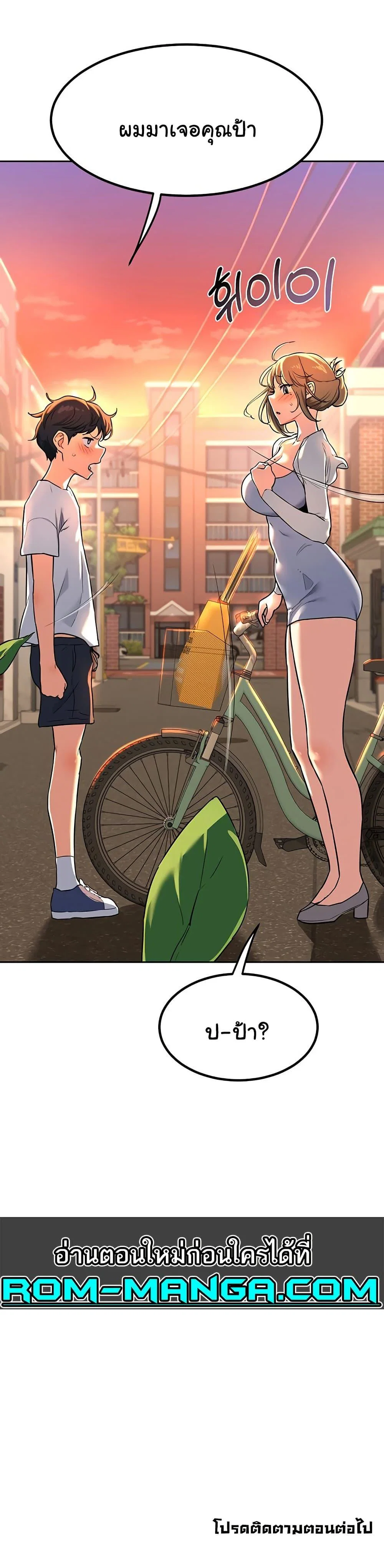 แผนแลกเปลี่ยน MILF ตอนที่ 10 หน้า 50 - โดจินแปลไทย