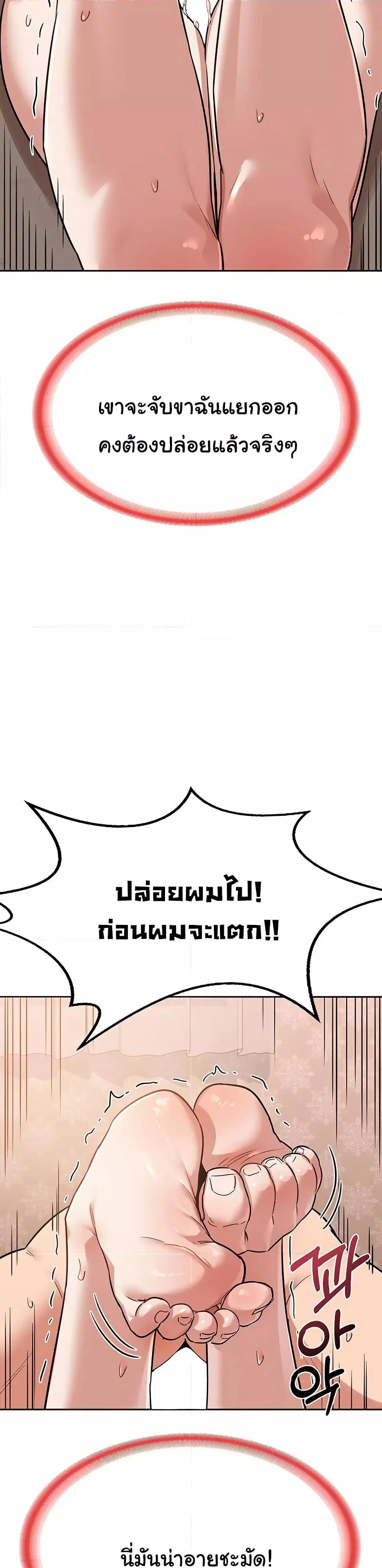 แผนแลกเปลี่ยน MILF ตอนที่ 10 หน้า 7 - โดจินแปลไทย