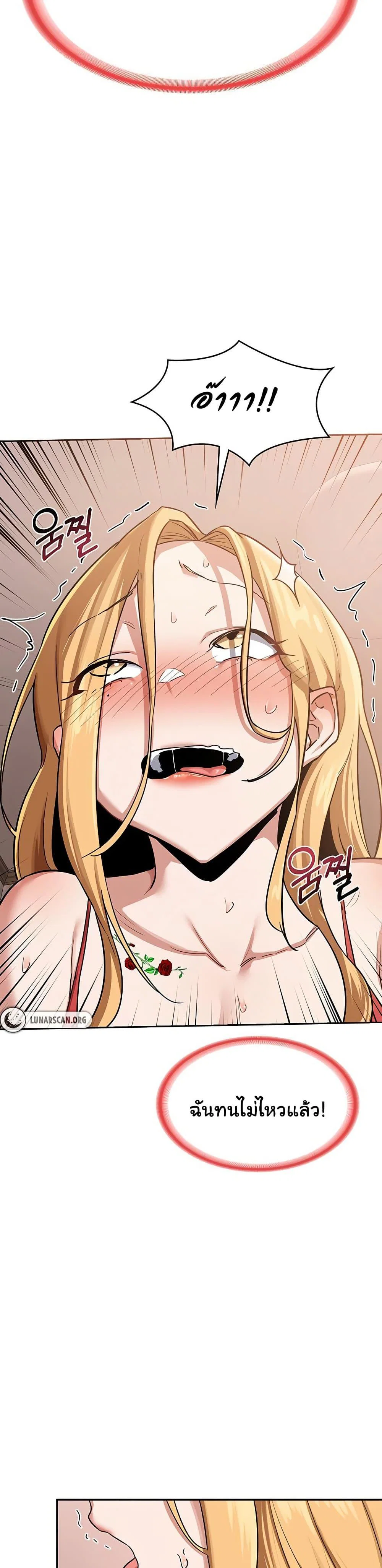แผนแลกเปลี่ยน MILF ตอนที่ 10 หน้า 8 - โดจินแปลไทย