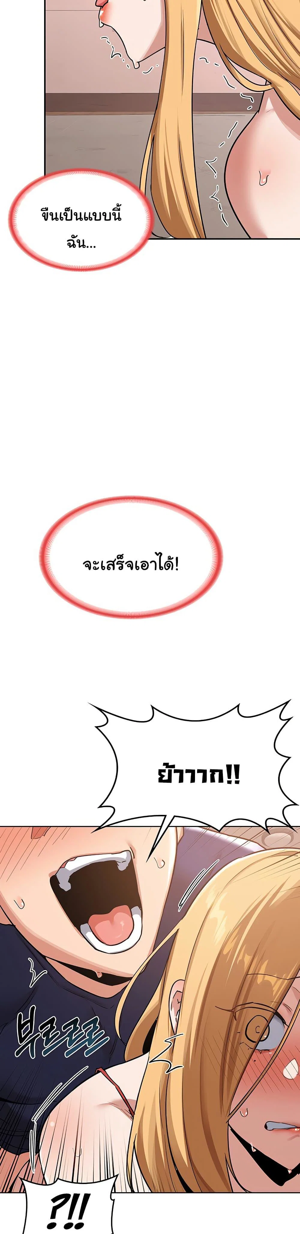 แผนแลกเปลี่ยน MILF ตอนที่ 10 หน้า 9 - โดจินแปลไทย