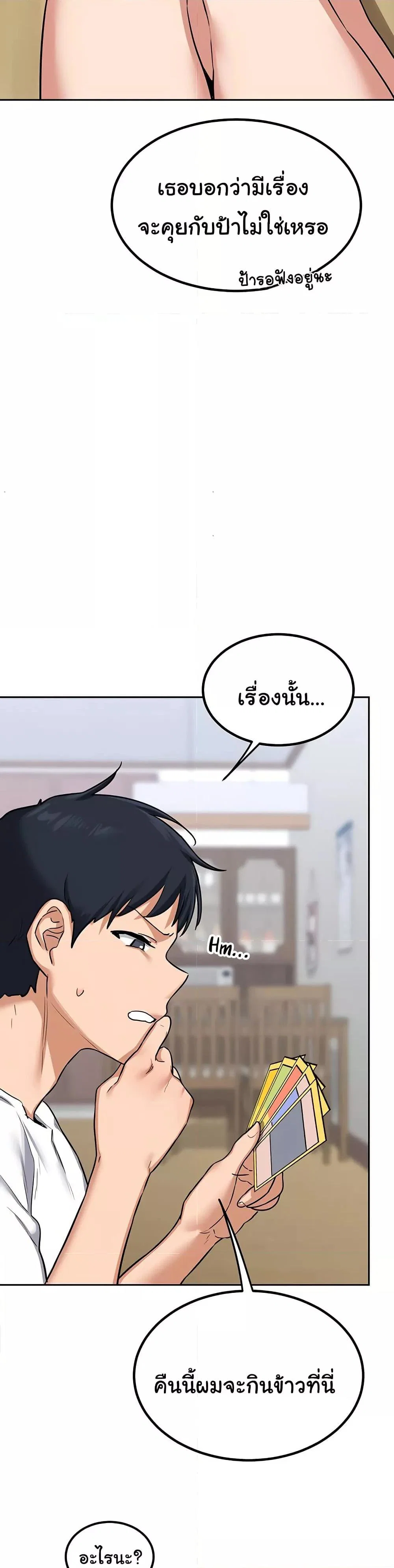 แผนแลกเปลี่ยน MILF ตอนที่ 11 หน้า 10 - โดจินแปลไทย