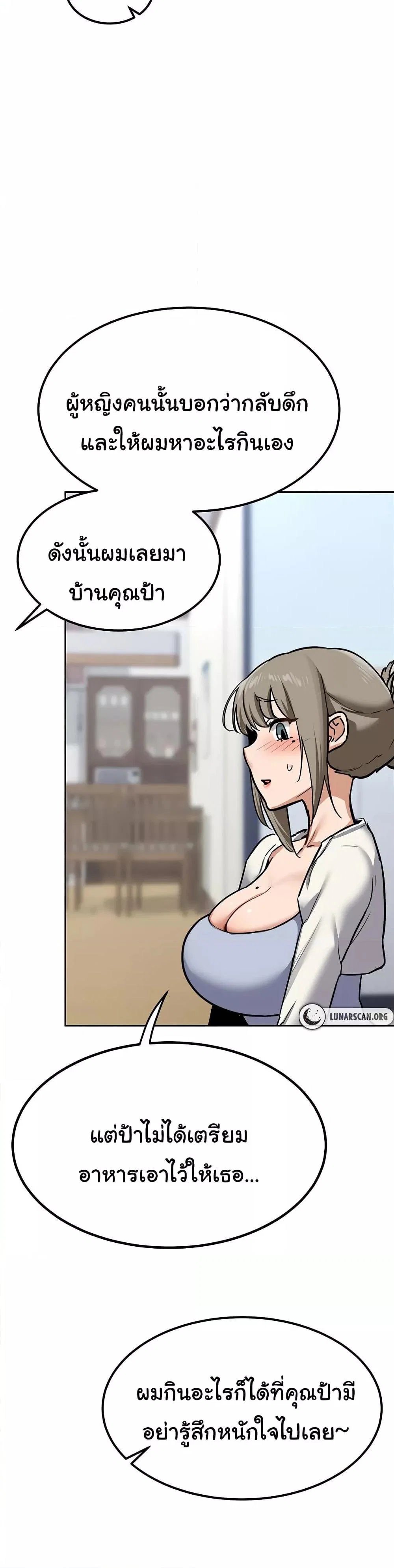 แผนแลกเปลี่ยน MILF ตอนที่ 11 หน้า 11 - โดจินแปลไทย