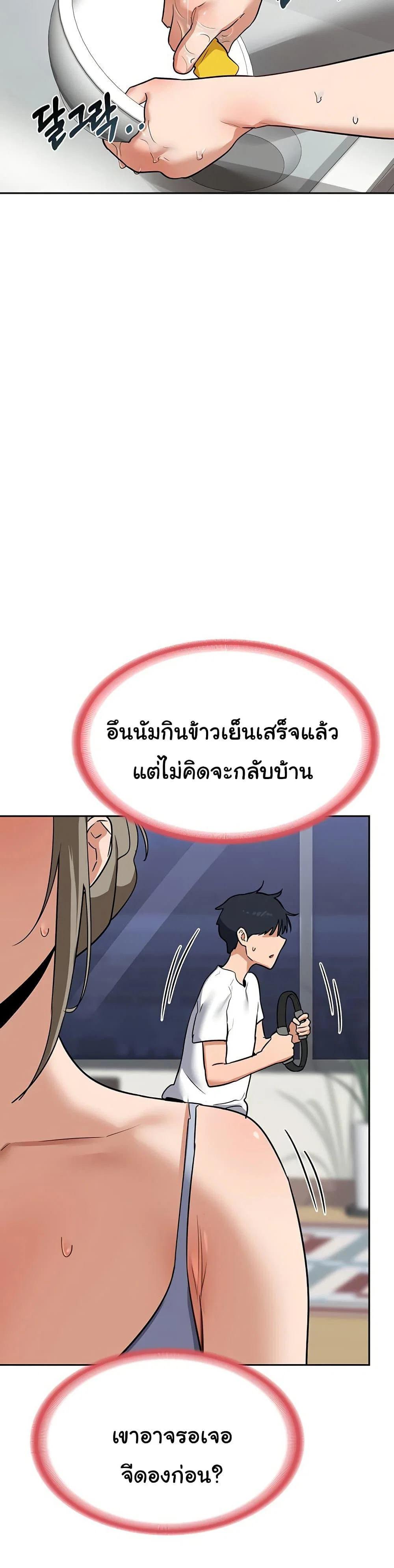 แผนแลกเปลี่ยน MILF ตอนที่ 11 หน้า 14 - โดจินแปลไทย